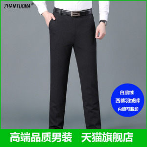 羽绒裤男2022冬季新款中年保暖加厚可脱卸高腰外穿白鹅绒休闲西裤