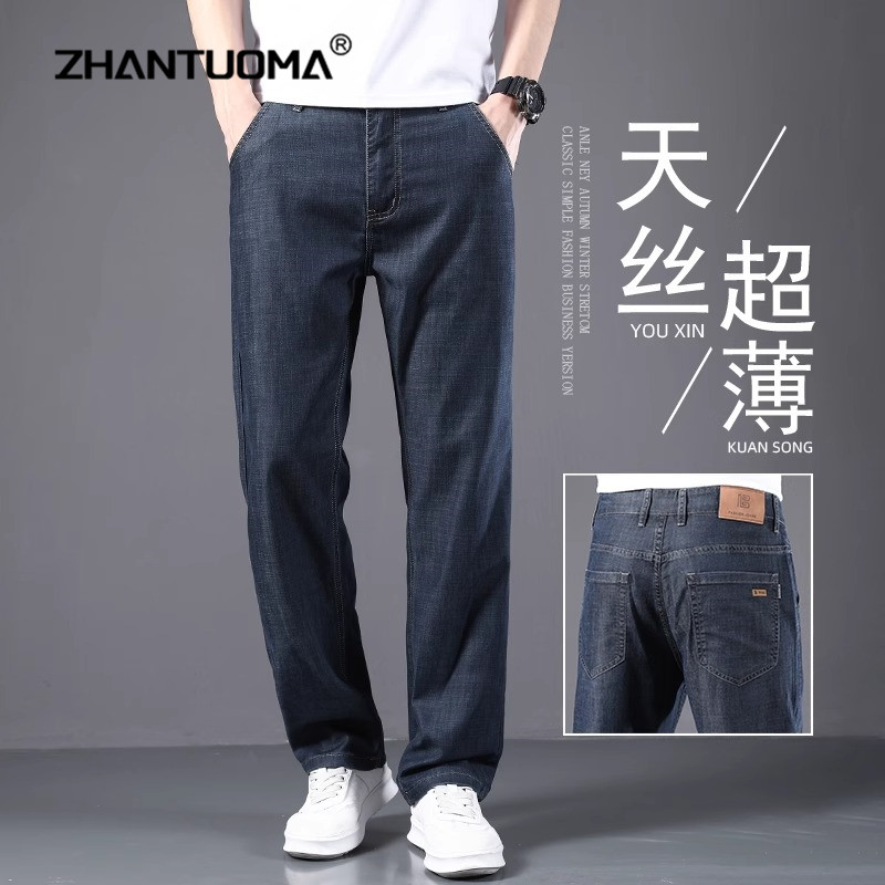 战拓玛高端天丝牛仔裤男2025新款宽松直筒夏季薄款冰丝弹力休闲裤