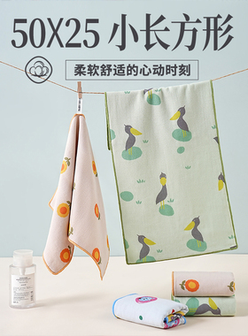 A类纯棉毛巾小号｜儿童洗脸｜50x25小长方形｜全棉官方旗舰店正品