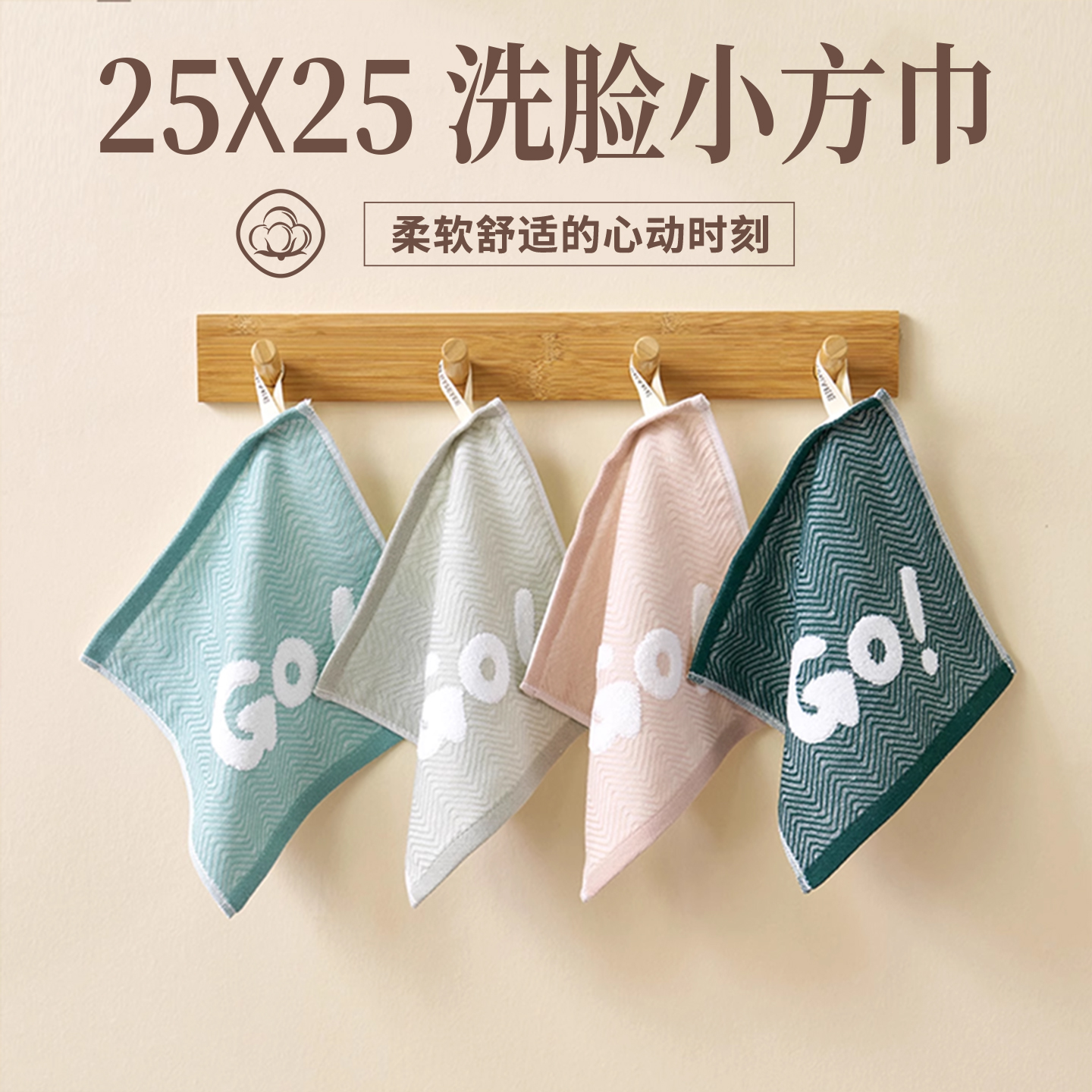 纯棉小毛巾丨随身携带丨擦汗手帕