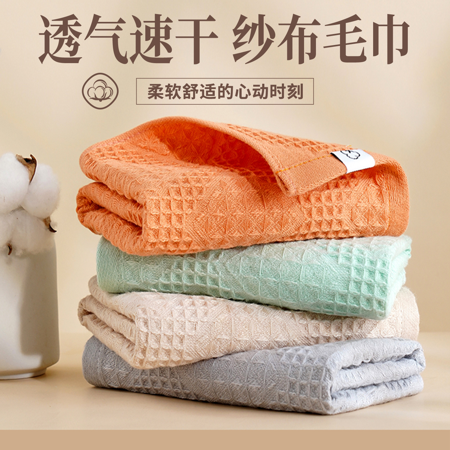 纱布毛巾丨透气速干丨洗脸薄款