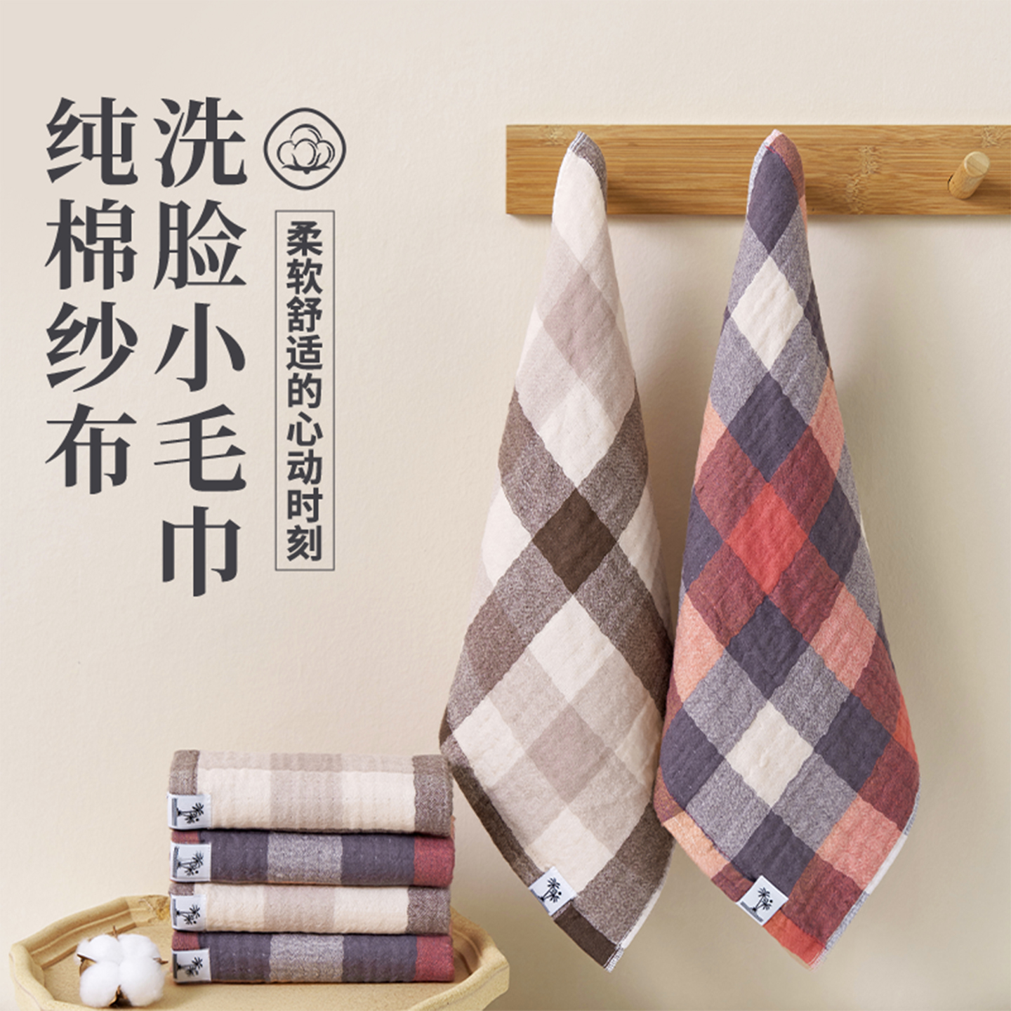 纯棉方巾丨越洗越软丨久用不硬