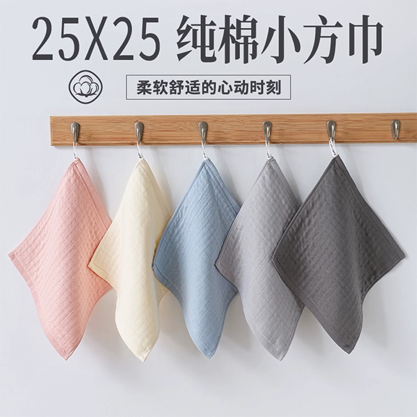 迷你25x25 纯棉小毛巾丨儿童洗脸 成人小号擦丨全棉方巾 手帕手绢