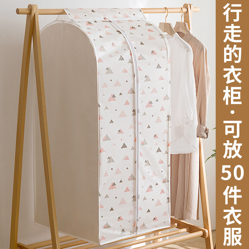 立体衣服防尘罩挂式家用全封闭衣柜防尘袋大衣全包落地衣架挂衣罩,收纳整理,大衣/西服罩,淘宝优惠券,粉丝福利购,淘宝优惠卷