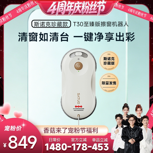 洒拖官方家电高层擦洗窗户机器人
