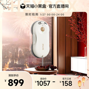 【天猫小黑盒】洒拖T30至臻版全自动智能喷水擦窗机器人擦玻璃器