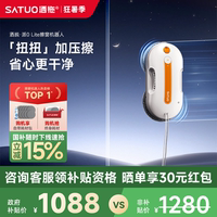 【灑拖】高性價比擦窗機器人