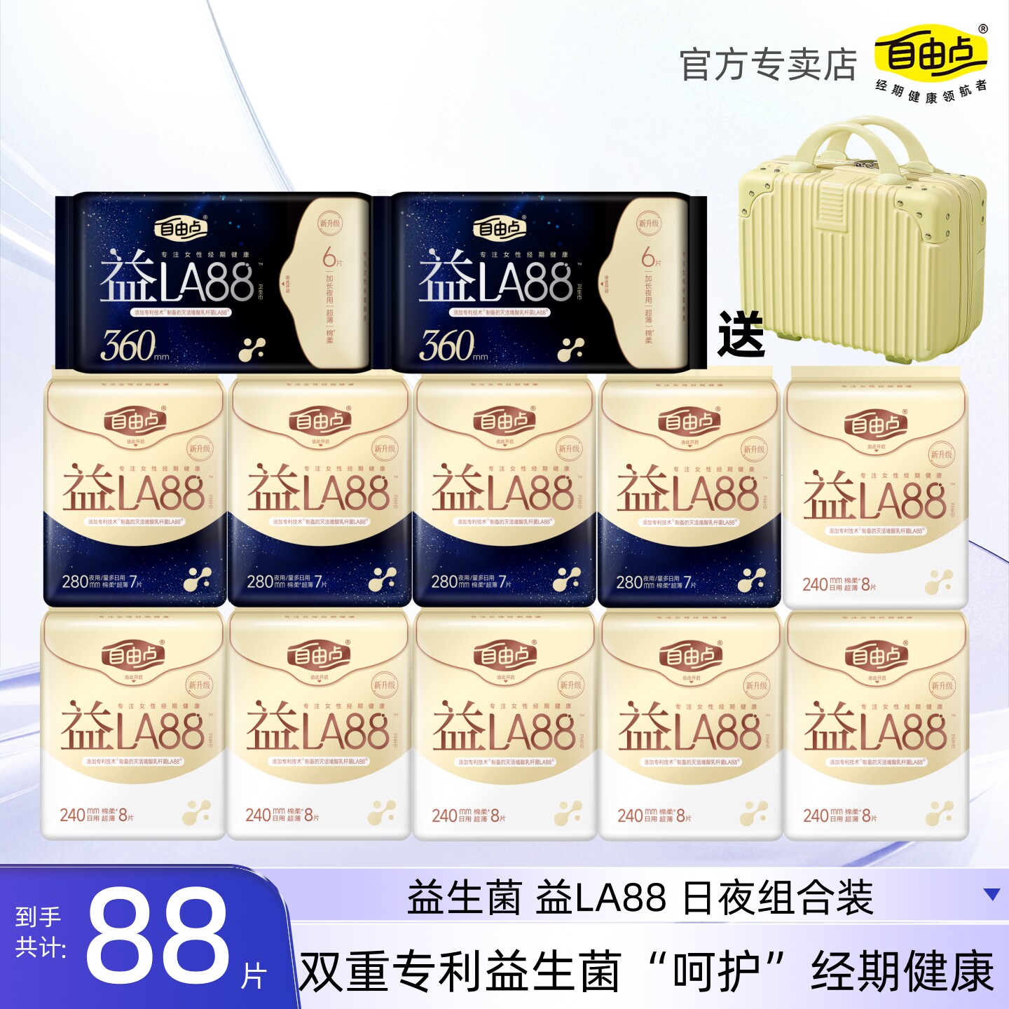 自由点益生菌卫生巾棉柔超薄图片