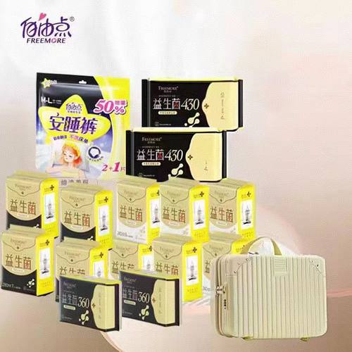 自由点FREEMORE益生菌系列卫生巾平衡私处微生态绵柔组合送行李箱