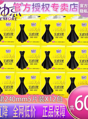 自由点卫生巾学生纯棉日用姨妈巾240mm10包正品整箱优惠隐私发货