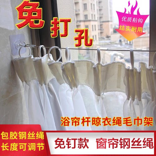 免打孔钢丝绳厨房卫生间阳台瓷砖