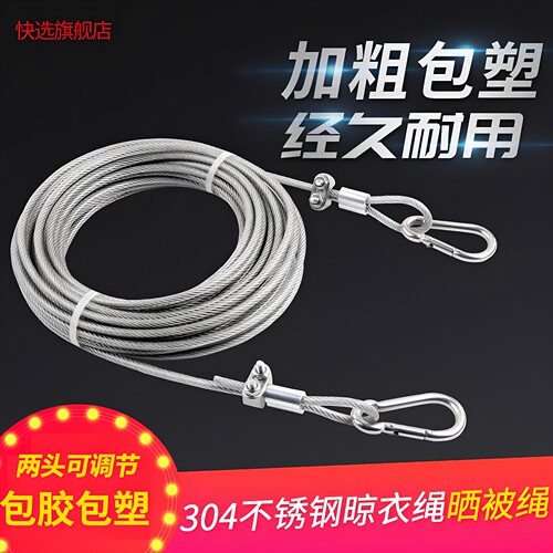 户外加粗内芯不锈钢包胶钢丝绳
