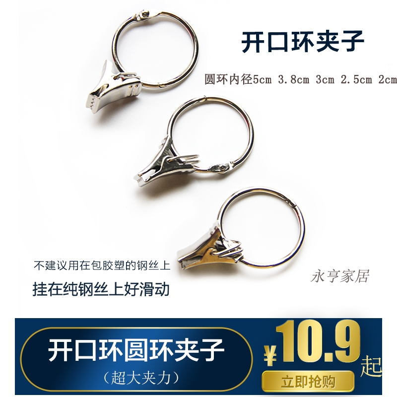 开口窗帘环罗马杆圈挂钩挂环