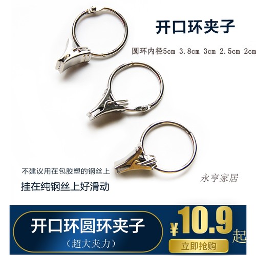 开口窗帘环罗马杆圈挂钩挂环