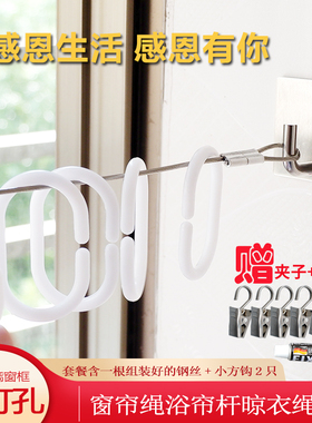 免打孔室内挂窗帘钢丝绳铁丝晾衣绳拉绳铁丝浴帘杆窗帘杆子伸缩杆