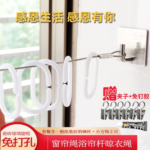 免打孔室内挂窗帘铁丝杆子钢丝绳