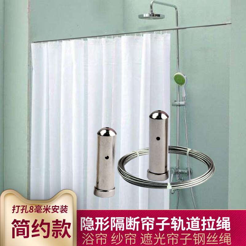 浴帘杆拉绳隔断帘子钢丝绳纱帘遮光帘钢丝挂架打孔款伸缩杆窗帘杆