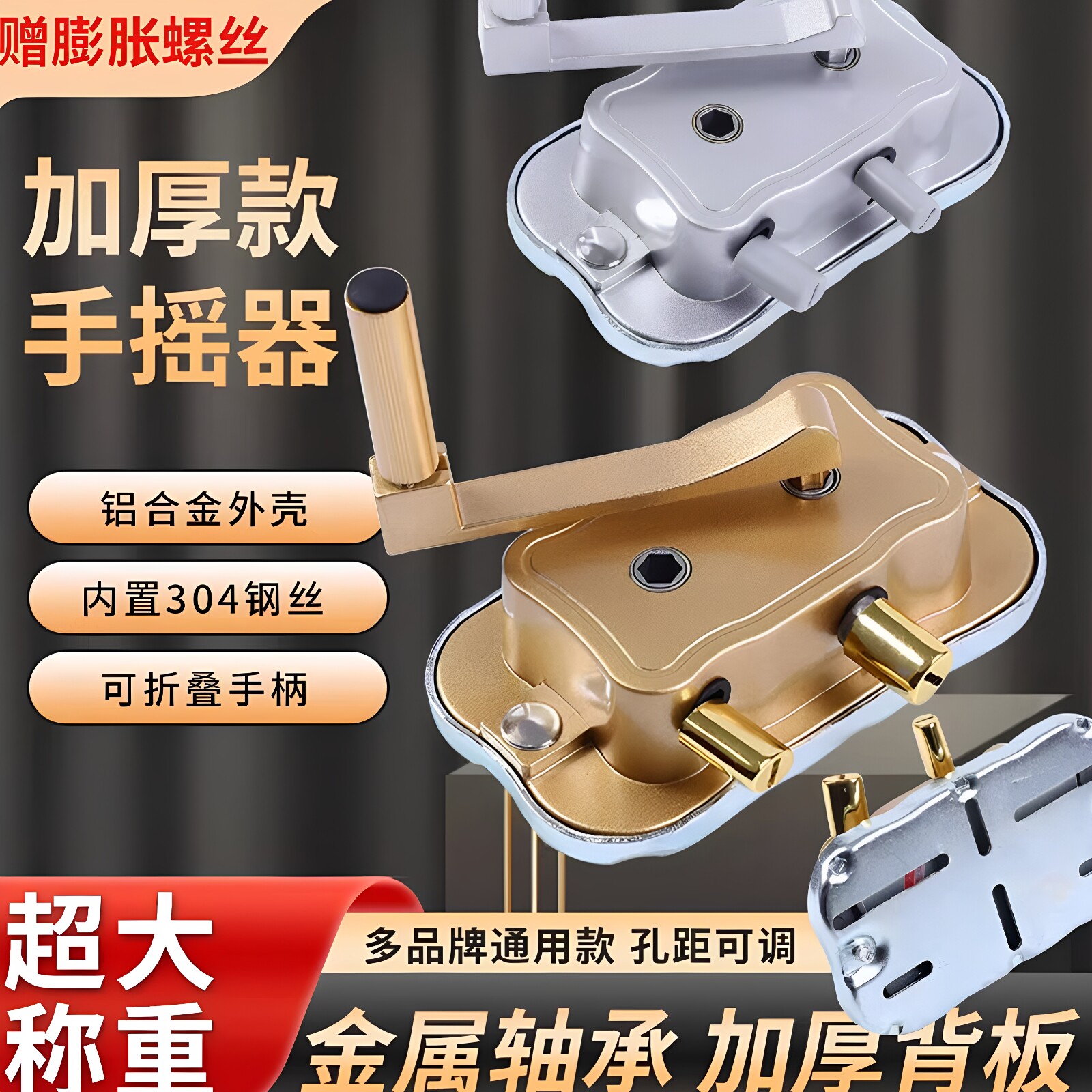 快选加厚铝合金通用款内置钢丝绳