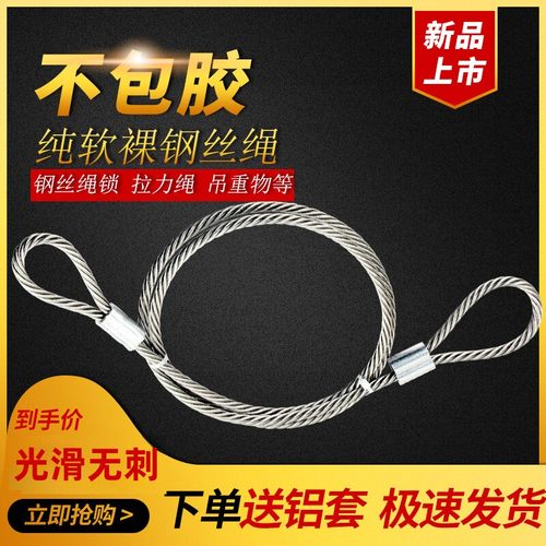 钢丝绳马凳拉力绳电瓶车头盔锁具