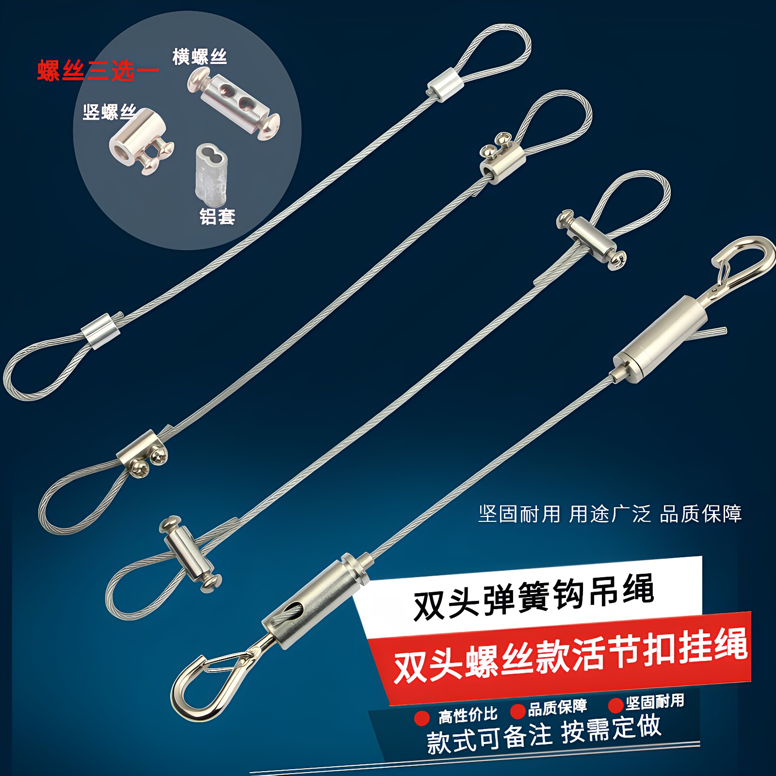 快选双头不锈钢钢丝绳卡扣图片