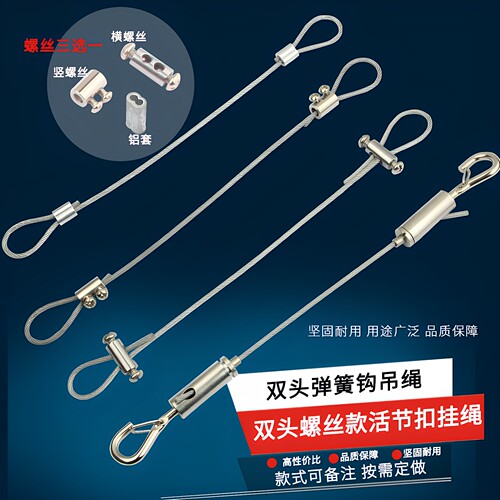 快选双头不锈钢钢丝绳卡扣