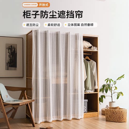 魔术贴纱帘衣柜遮挡帘