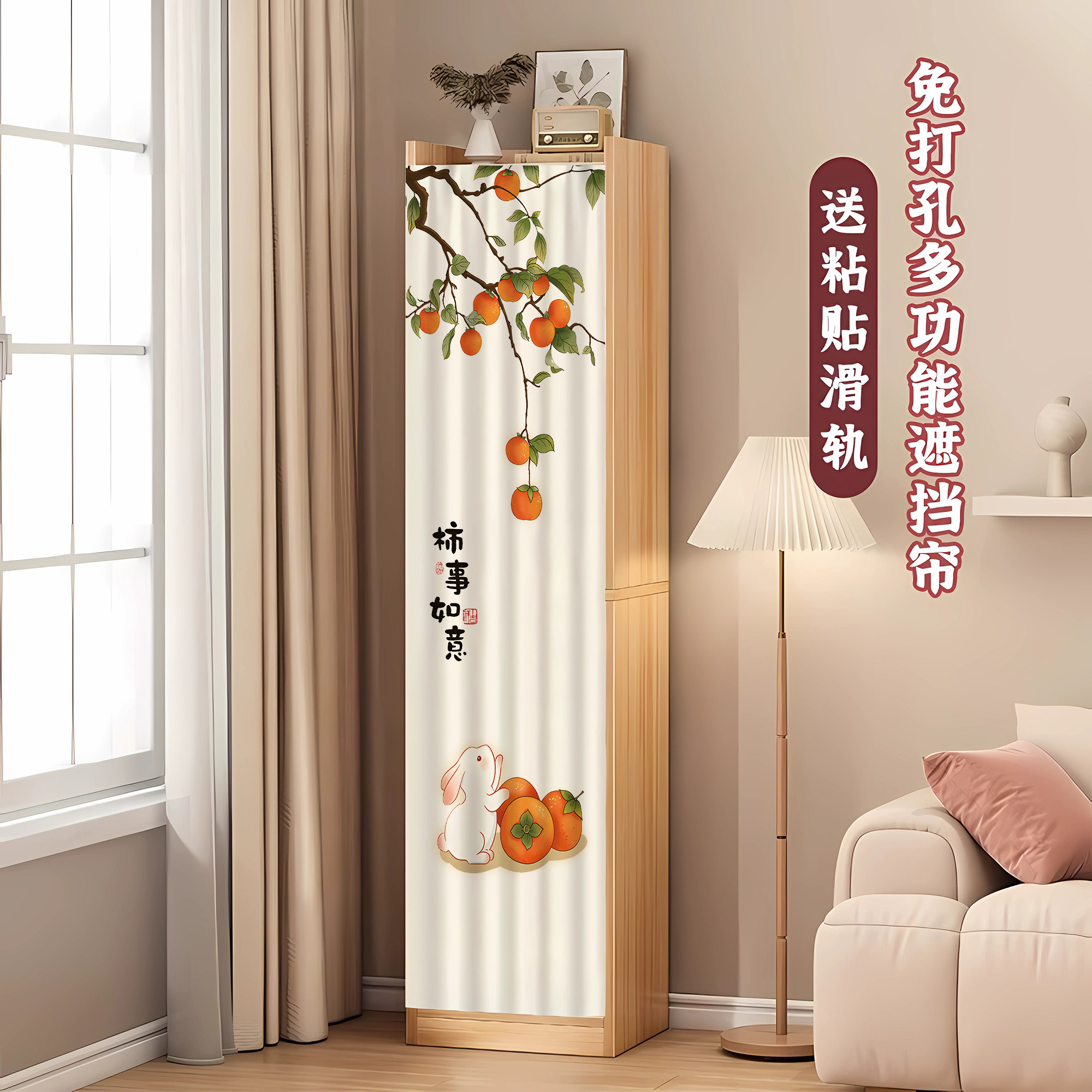 柜子遮挡帘衣柜门帘防尘帘免打孔滑轨道置物架橱柜帘装饰美观纱帘
