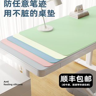 护眼硅学生书桌垫子儿童学习桌专用桌面保护办公室写字台课桌桌布