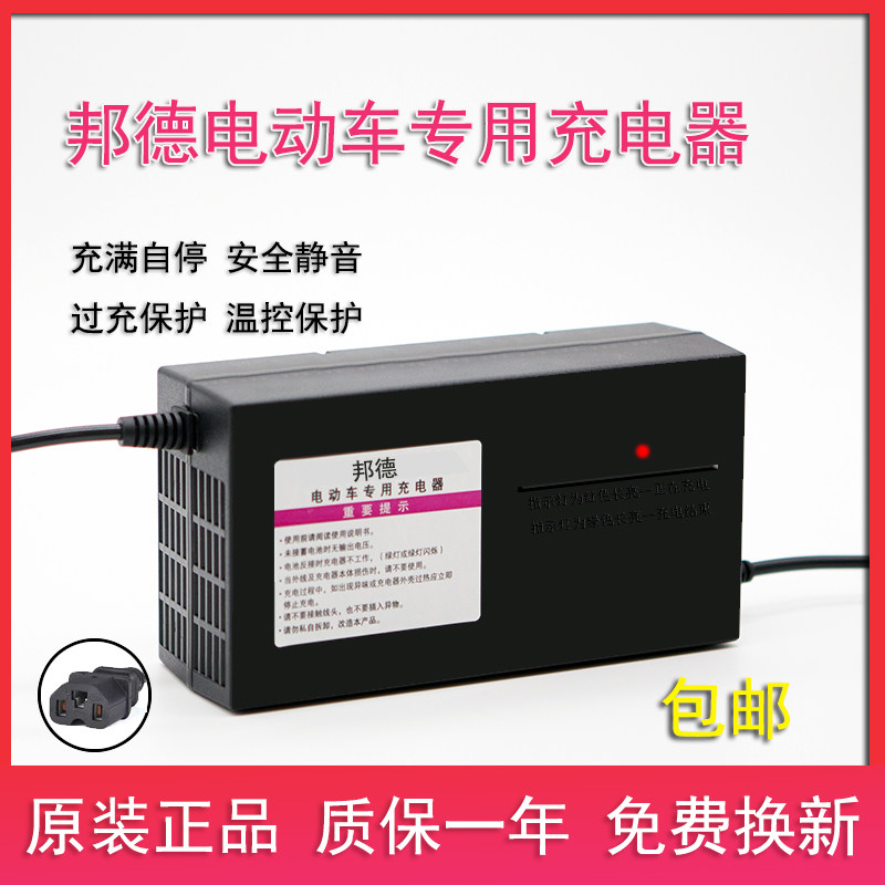 原装邦德电动车电瓶充电器36v48v12ah60v20ah73v35ah30ah32ah45ah