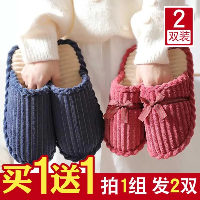 买一送一居家棉拖鞋女秋冬季室内防滑保暖情侣静音拖鞋男冬季家用