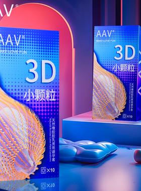 AAV超薄001避孕套正品官方旗舰店男用延时裸入夫妻情趣安全套高潮