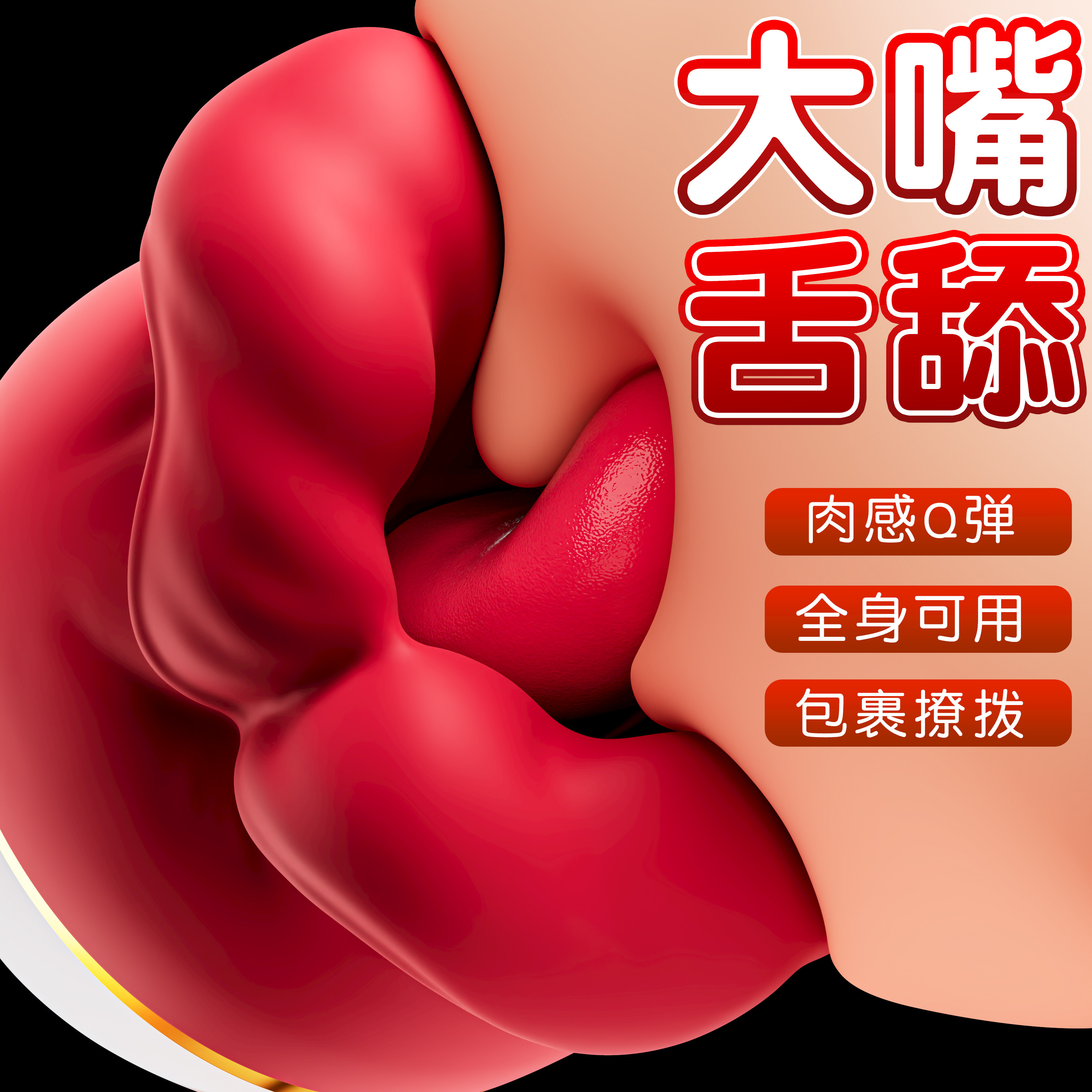 震动棒女性专用假舌头舌舔高潮神器成人情趣用品自慰器私处阴蒂,成人用品/情趣用品,阴蒂刺激,淘宝优惠券,粉丝福利购,淘宝优惠卷