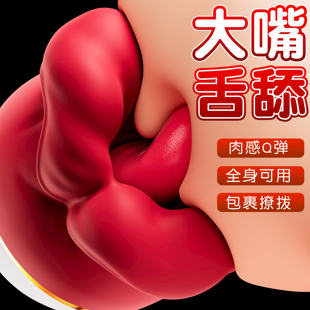 震动棒女性专用假舌头舌舔高潮神器成人情趣用品自慰器私处阴蒂
