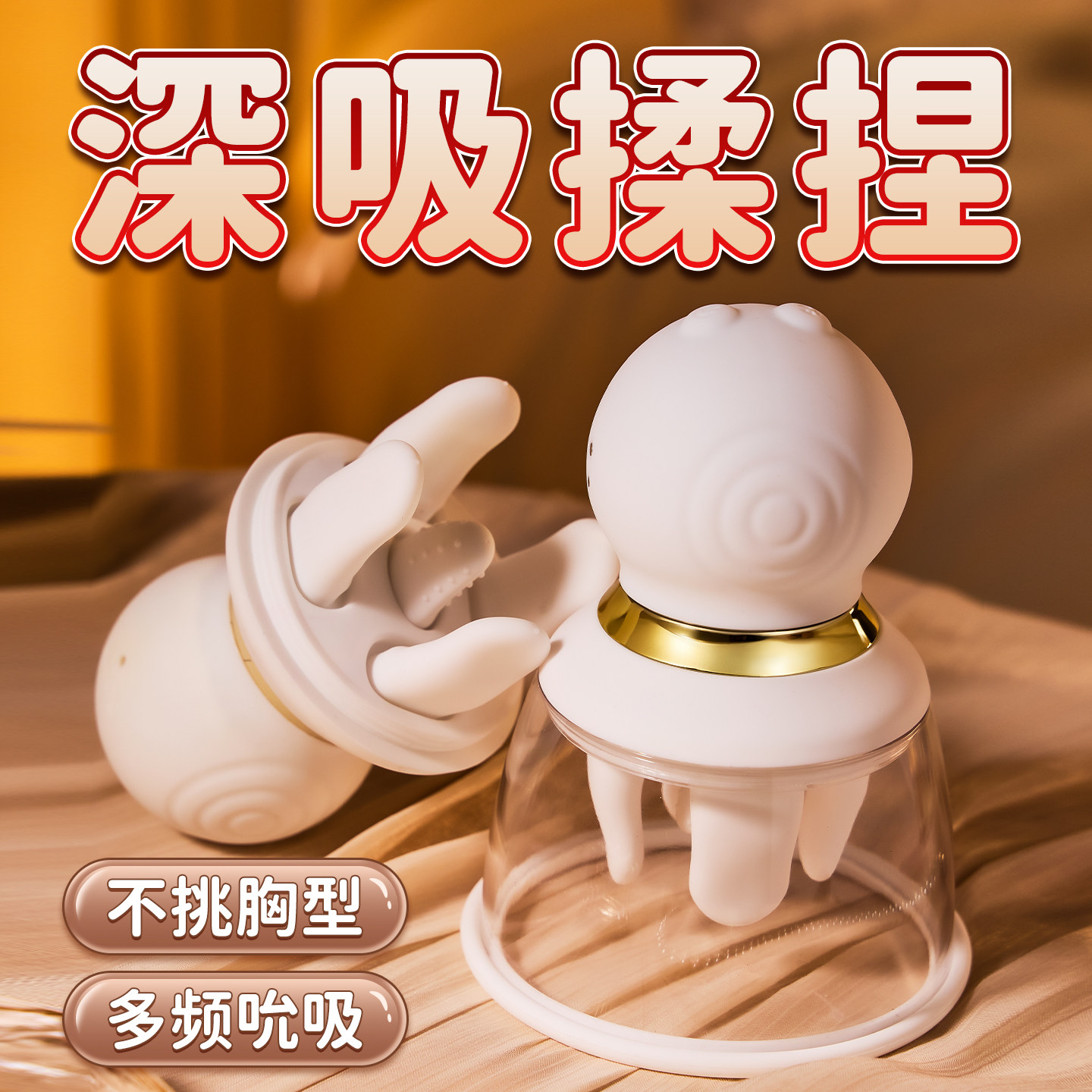 女性成人情趣用品乳房自慰器乳头自慰玩具乳夹刺激道具胸部按摩器