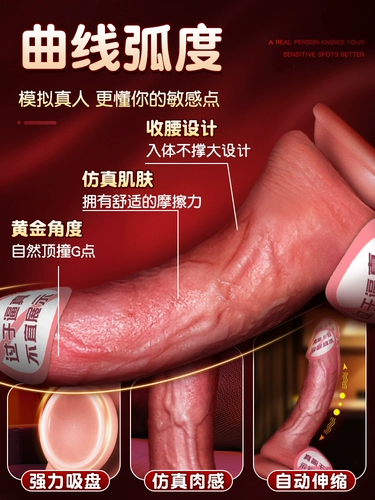 Мастурбационное устройство для женских специальных игрушек для взрослых и фаллоимитаторов Полностью автоматическая тяга в секс -продукты.