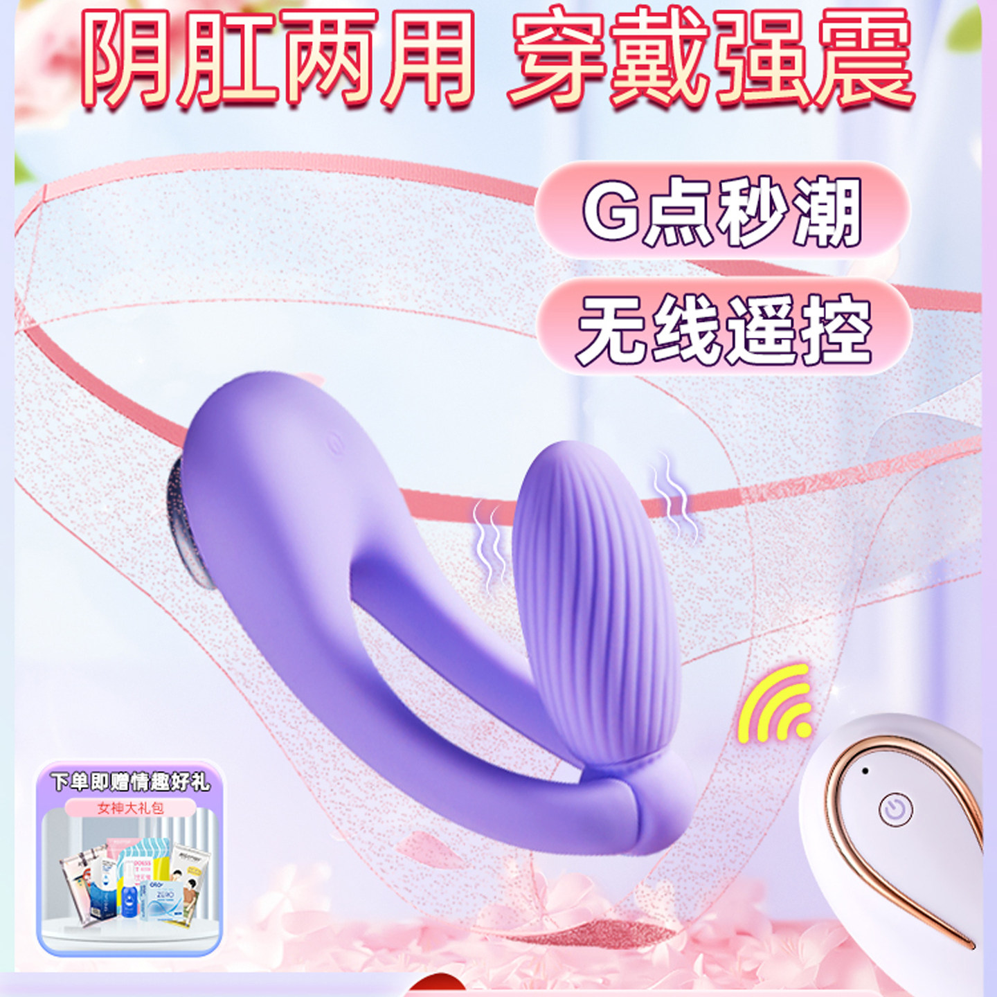 【特惠8折】跳蛋女性玩具成人高潮情趣性用品自慰器女振动神器