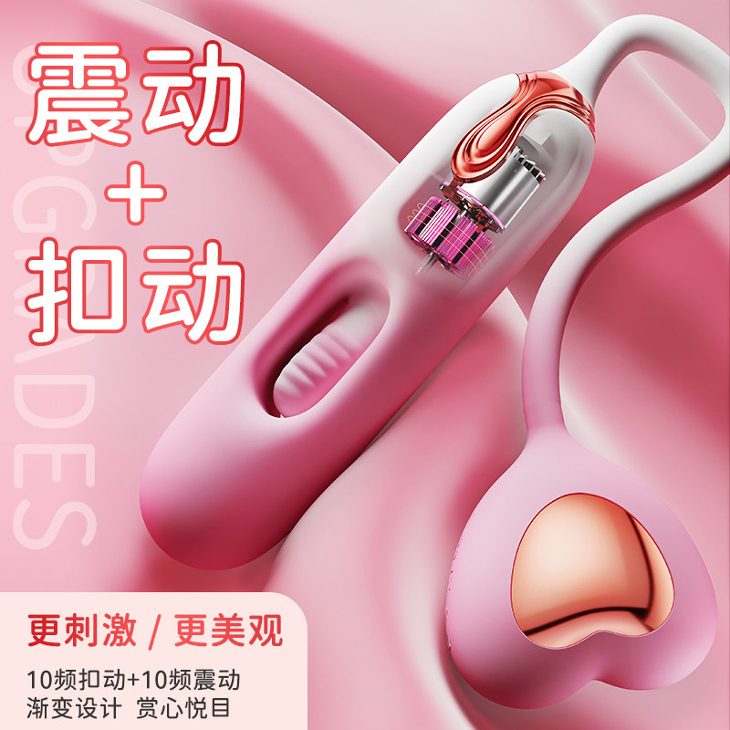 【特惠8折】跳蛋女性玩具成人情趣性用品自慰器女扣动g点振动神器