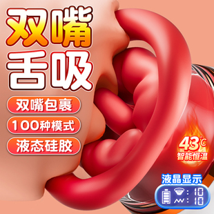舌头吮吸玩具舔女性专用成人震动棒性用品情趣自慰器夫妻高潮神器