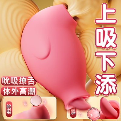吮吸舌头女性震动棒女生舔玩具阴蒂自慰器高潮成人情趣女用品神器