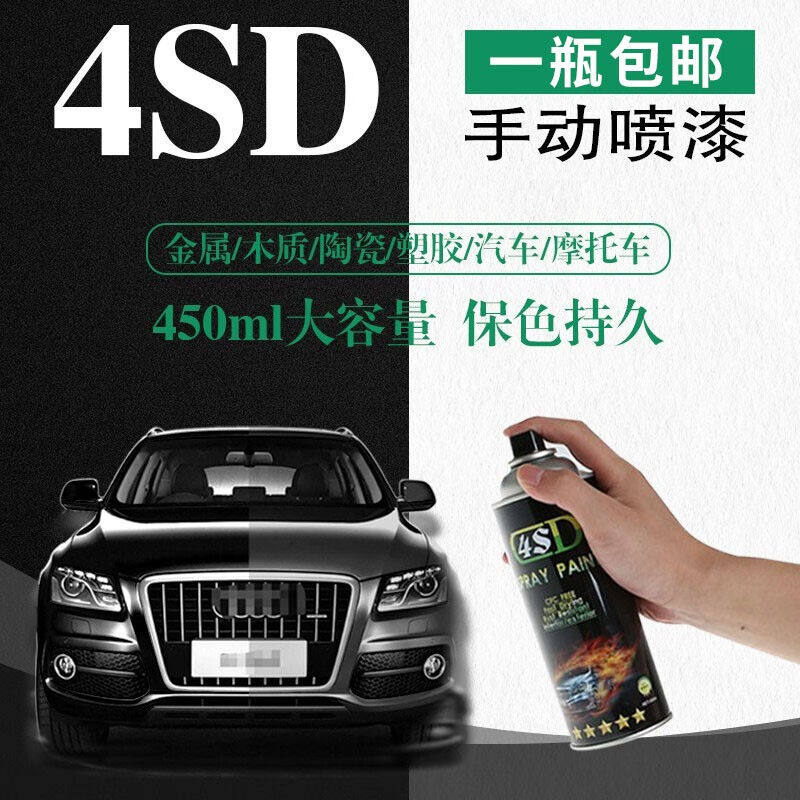 自喷漆亮光黑色汽车家具墙面金属上光翻新改色手动喷漆墙面喷漆黑