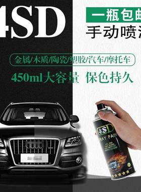 自喷漆亮光黑色汽车家具墙面金属上光翻新改色手动喷漆墙面喷漆黑