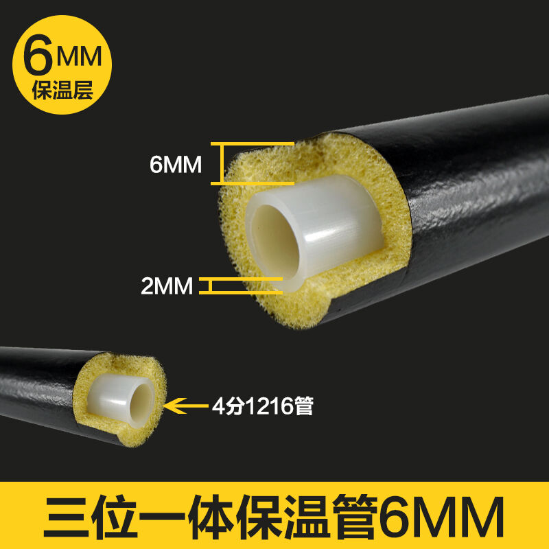 太阳能上水管三位一体热水器热水管软管子保温防晒PEX4分防冻保温