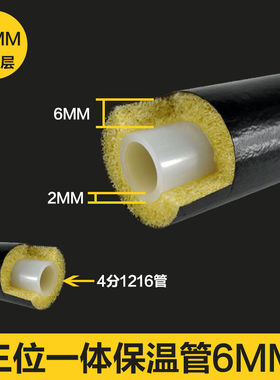 太阳能上水管三位一体热水器热水管软管子保温防晒PEX4分防冻保温