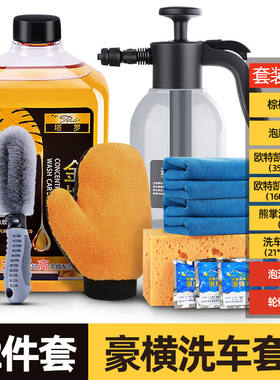 洗车工具全套家用除尘擦车神器扫灰尘刷子车用精洗组合清洁套装拖