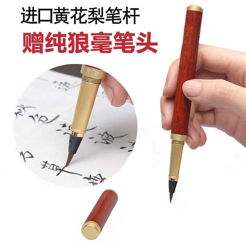 派琪纯狼毫便携毛笔软笔钢笔式毛笔可加墨书法笔小楷