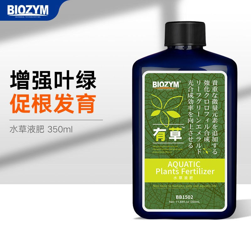 百因美有草系列水草营养液鱼缸造景水草草缸基肥鱼缸肥料水草液肥属于什么档次？