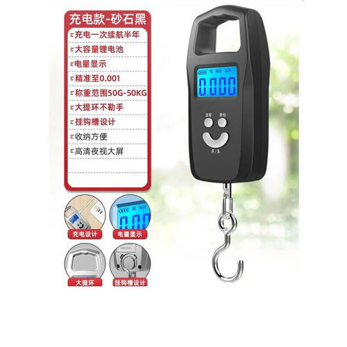 手提电子秤称家用小秤便携式买菜家用手称弹簧称小型充电款-砂石