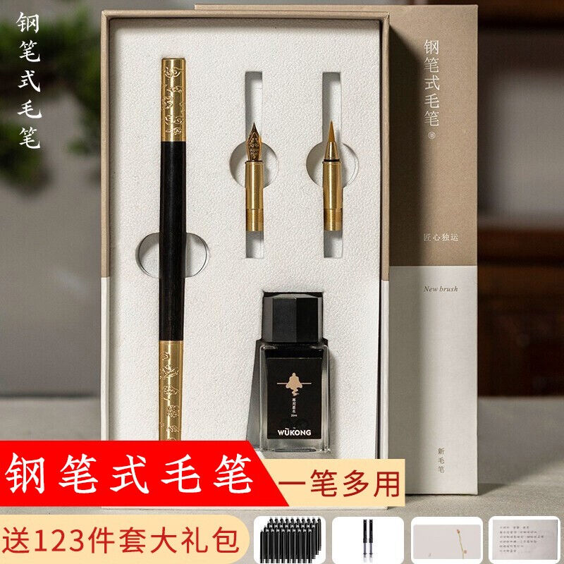 張小鳳钢笔式毛笔软笔头狼毫小楷套装礼盒装科学秀丽笔便携可加墨