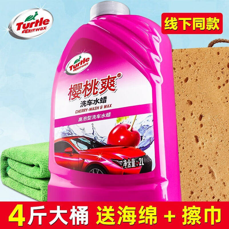 龟牌洗车液水蜡白车强力去污镀膜上光泡沫汽车专用清洗剂蜡水黑车