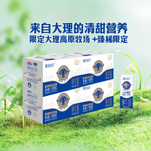 来思尔摩菲水牛纯牛奶
